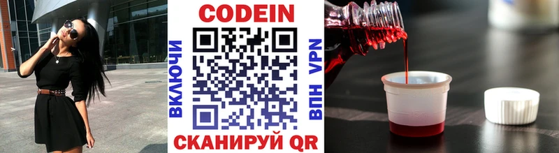 Codein Purple Drank  MEGA ссылки  Куртамыш  купить закладку 