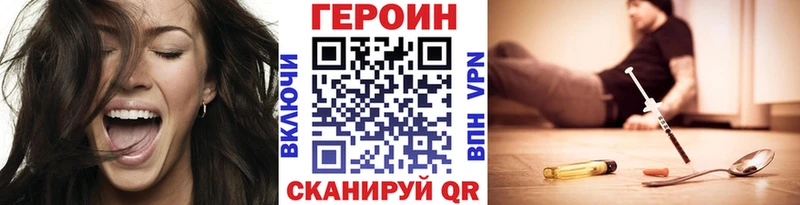 ГЕРОИН хмурый  мега сайт  Куртамыш 
