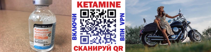 Кетамин VHQ  Куртамыш 