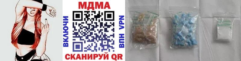 МДМА кристаллы  наркотики  МЕГА зеркало  Куртамыш 
