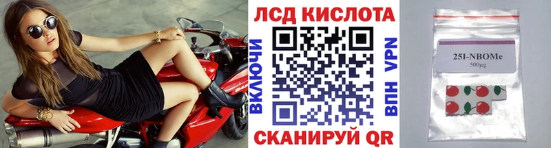 Марки N-bome 1500мкг  цены наркотик  Куртамыш 